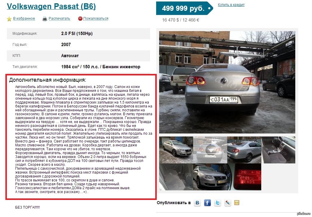 Отличный авто | Пикабу
