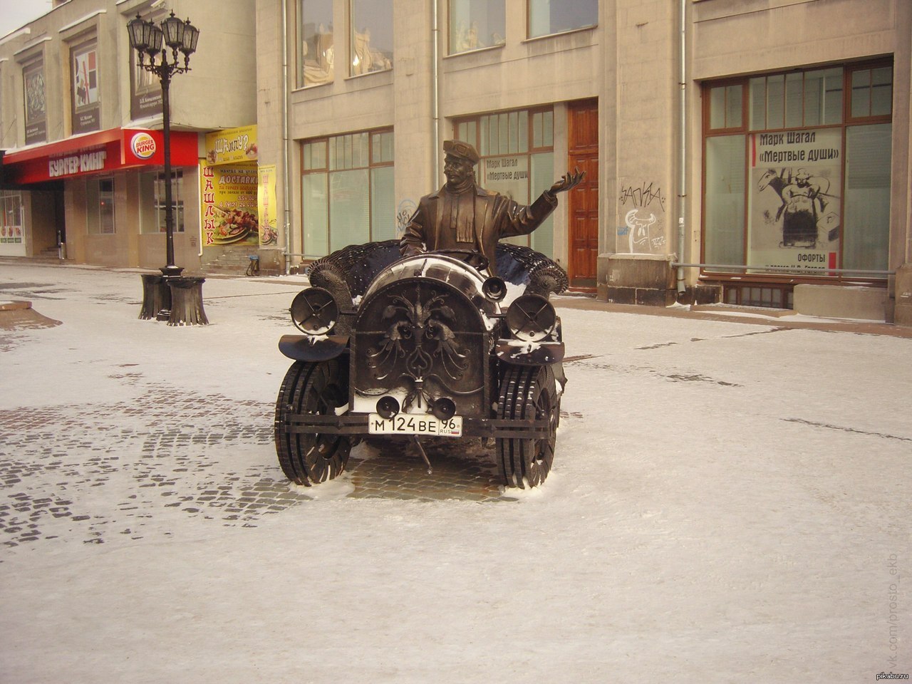 Памятник с госномером. Екатеринбург. | Пикабу