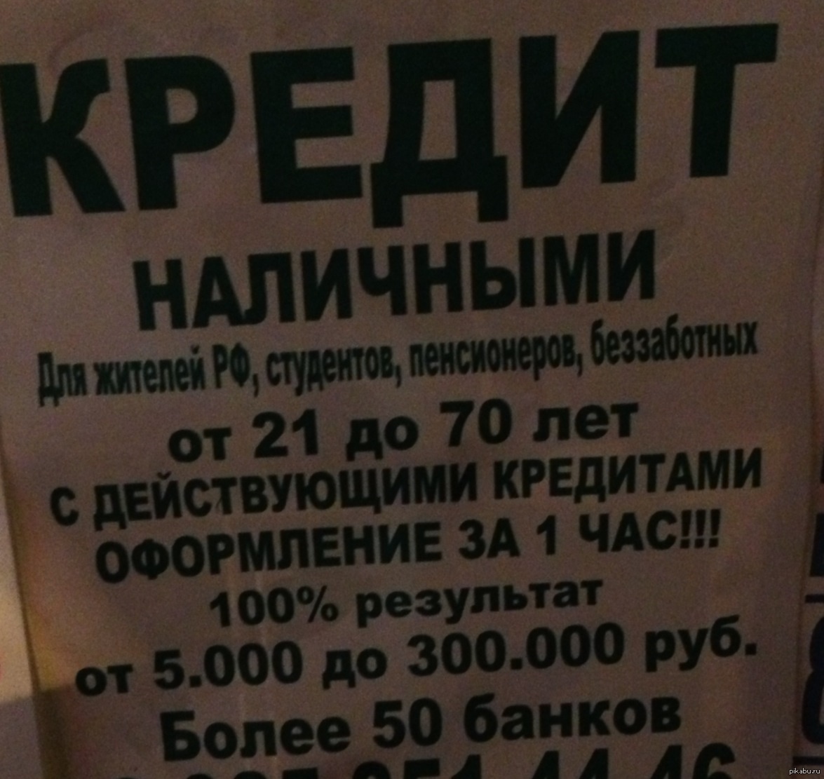 пбу долгосрочные и краткосрочные займы пбу долгосрочные и краткосрочные займы