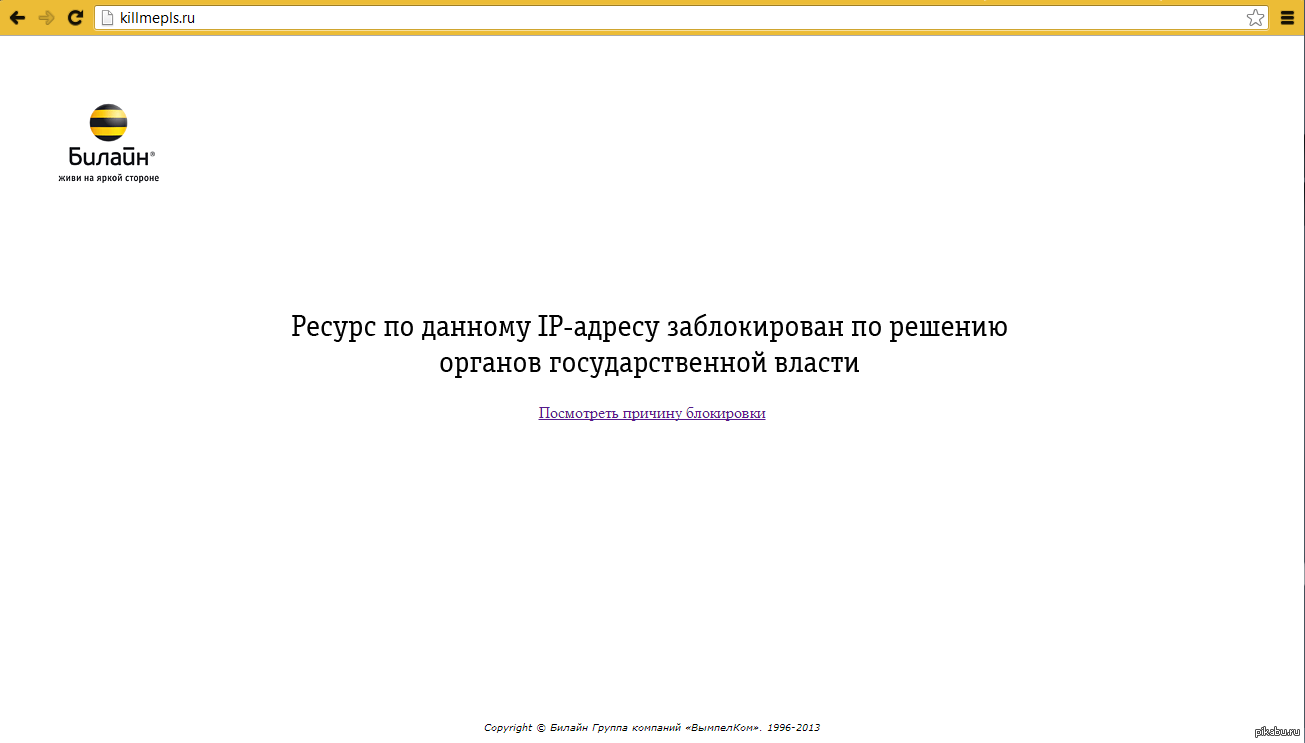 Today I'm trying to go to the site killmepls.ru, and there is this. - Society