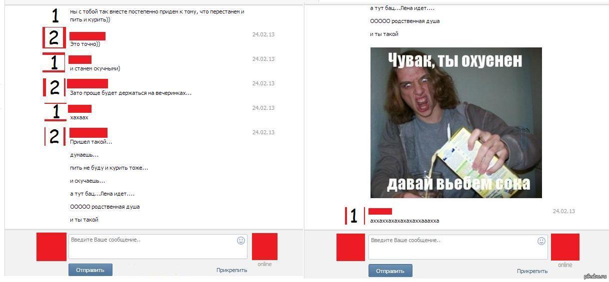 Переписка Вконтакте!) | Пикабу
