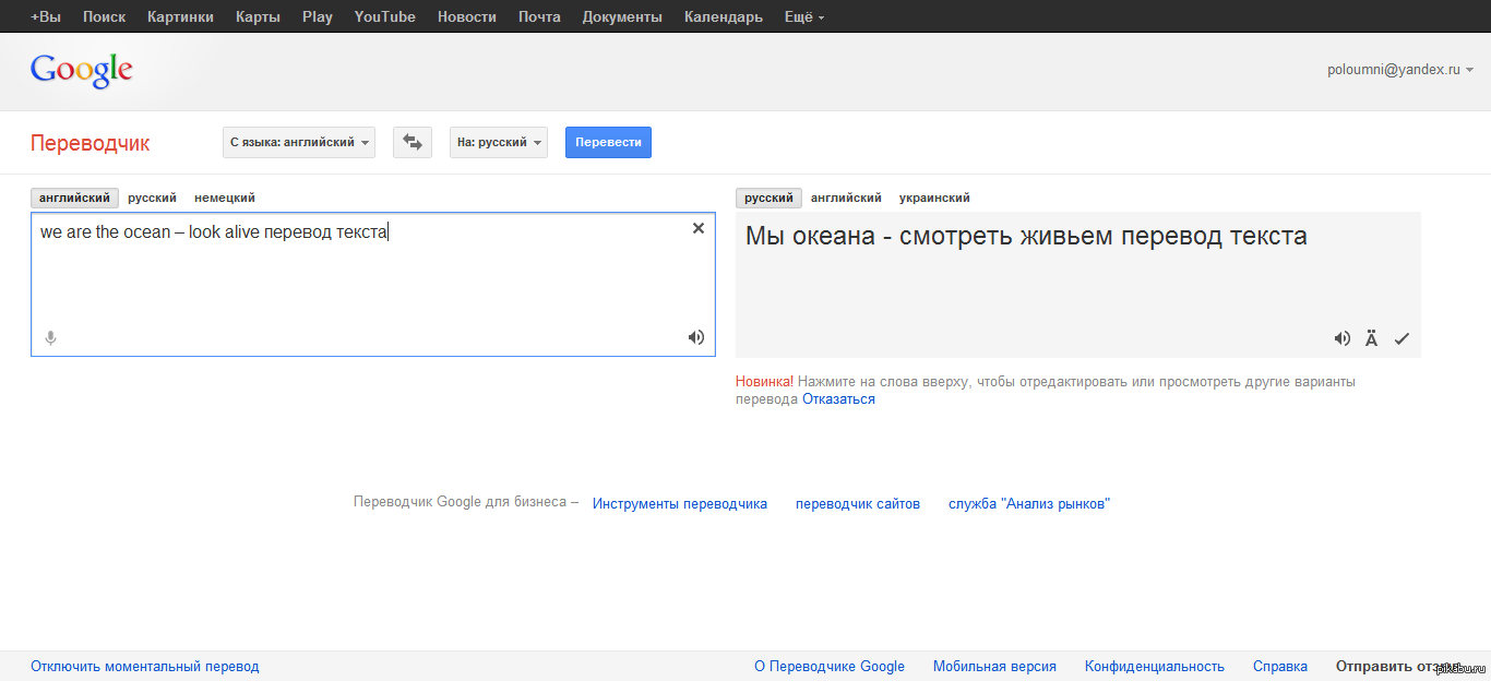 Переводчик гугл правильный. Гугл переводчик картинки. Мемы про гугл переводчик. Гугл переводчик по фото. Яндекс на английском языке.
