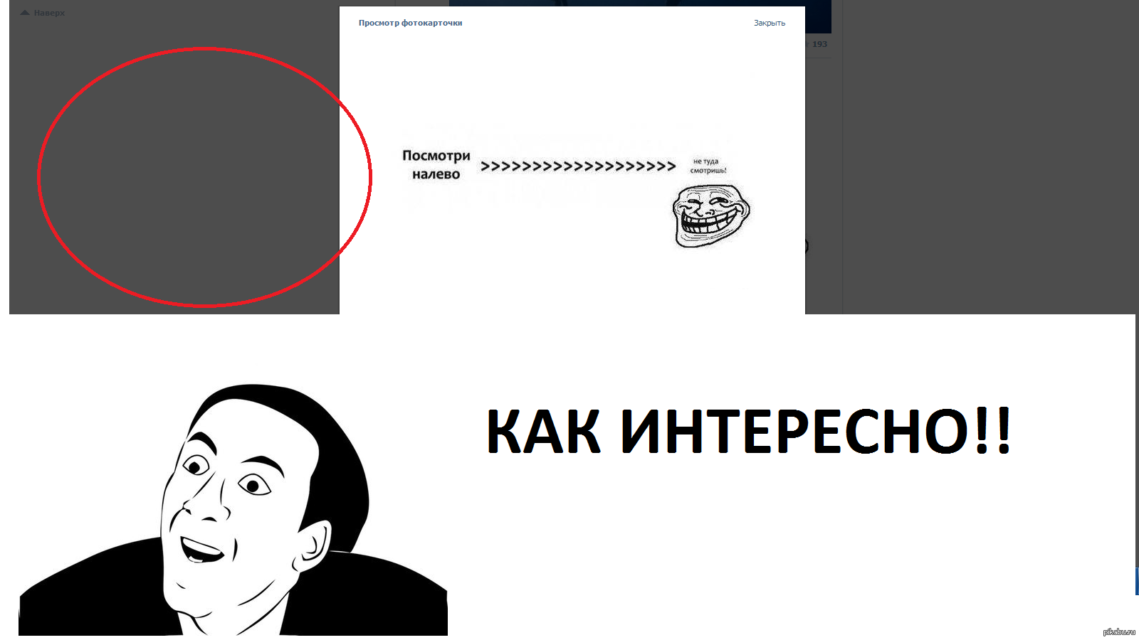 Ничего не понятно но очень. Очень интересно Мем. Не интересно Мем. Но очень интересно Мем. Нихуя не понял но очень интересно.