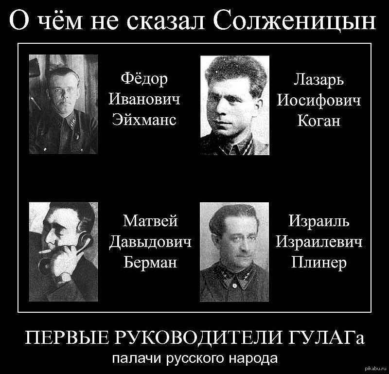 Русский еврей
