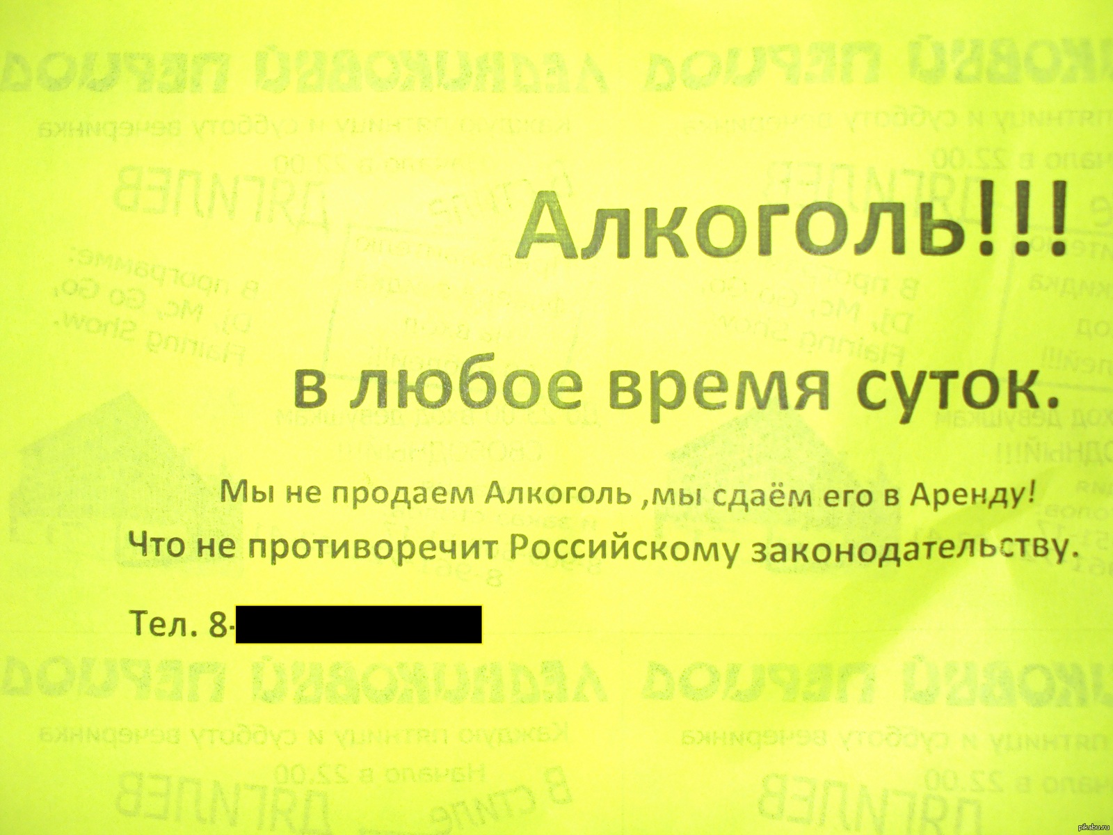 Закон не писан. Дуракам закон не писан. Дуракам закон не писан если писан то не читан если читан то не понят. Дуракам закон не писан картинки прикольные Угарные.