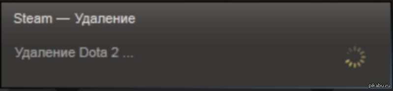 Доту удалили. Дота удалена. Удалил доту. Скрин удаленной доты. Удаление доты.