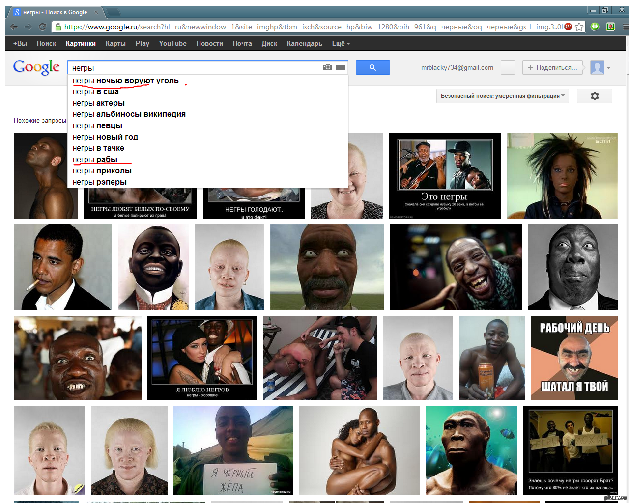 Люблю чернокожих. Гугл негр. Я люблю негров. Мемы про негров.
