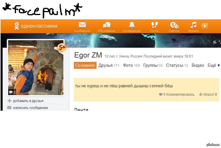 Facepalm. | Пикабу