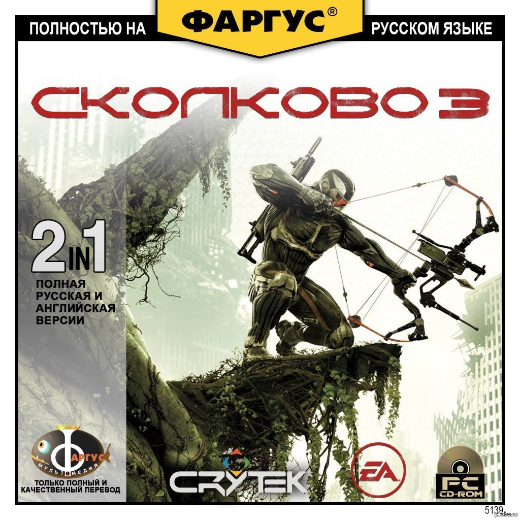 Полностью на русском. Фаргус воевать мастерить. Фаргус названия игр. Crysis Фаргус. Воевать мастерить стул заморозили.