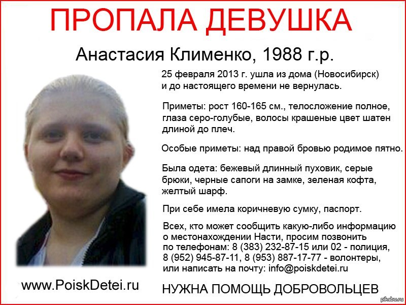 Новосибирск | Пикабу
