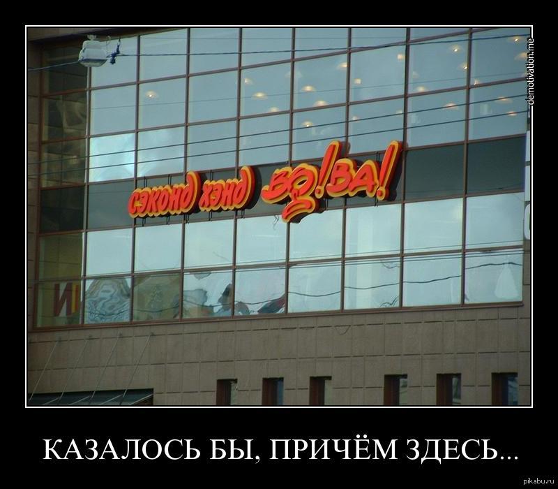 Причем вместе. Причем здесь Украина Мем. Казалось бы. Казалось бы причем тут. Причем здесь Лужков.