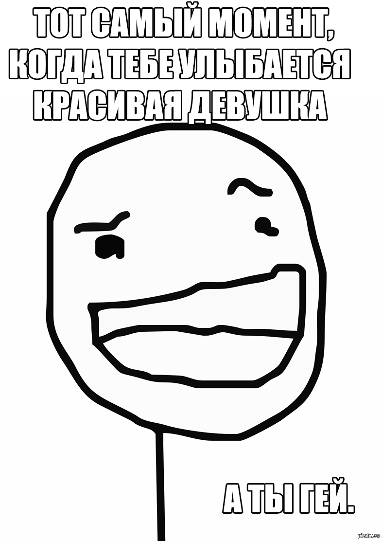 Face like. Poker face. ПУДЖ троллфейс смайлик. Значок 58мм Bad Poker face.