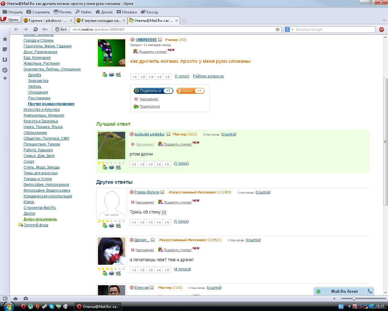 Ответы Mail.ru | Пикабу