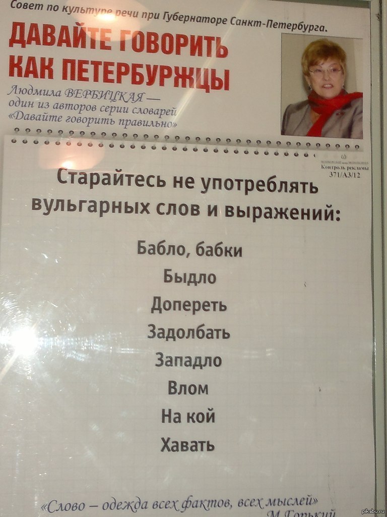 Слово - одежда всех фактов, всех мыслей. - Горький, Речь, Максим Горький, Цитаты, Культура речи