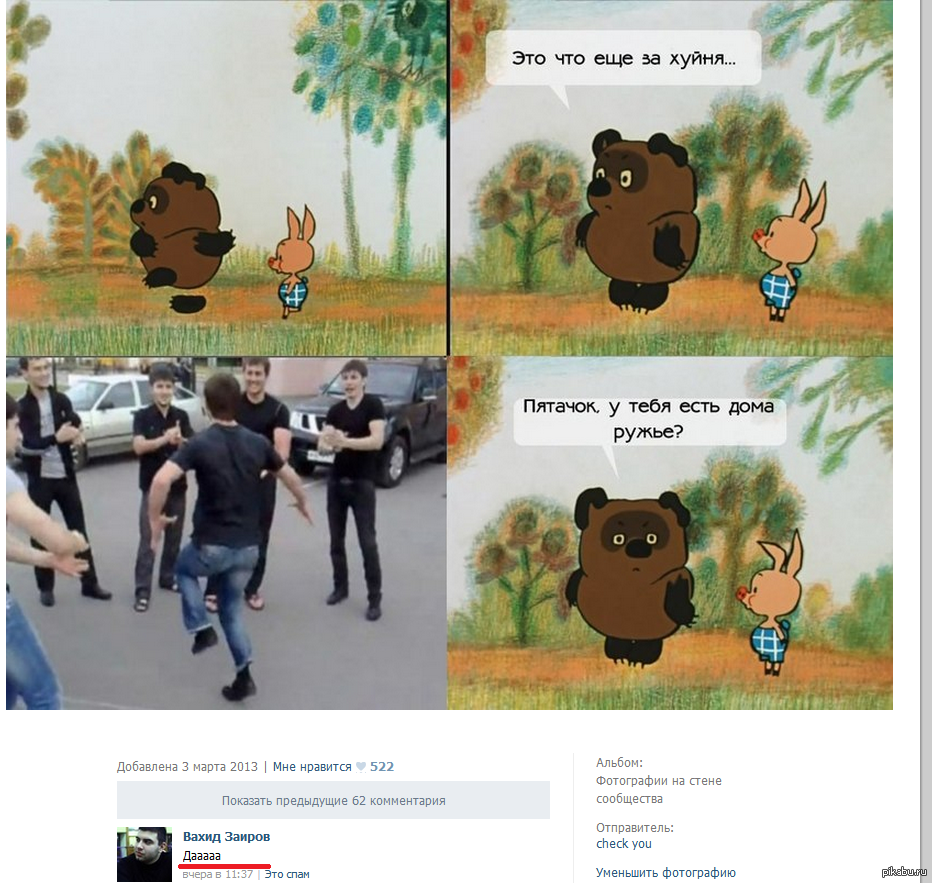 Парадокс | Пикабу