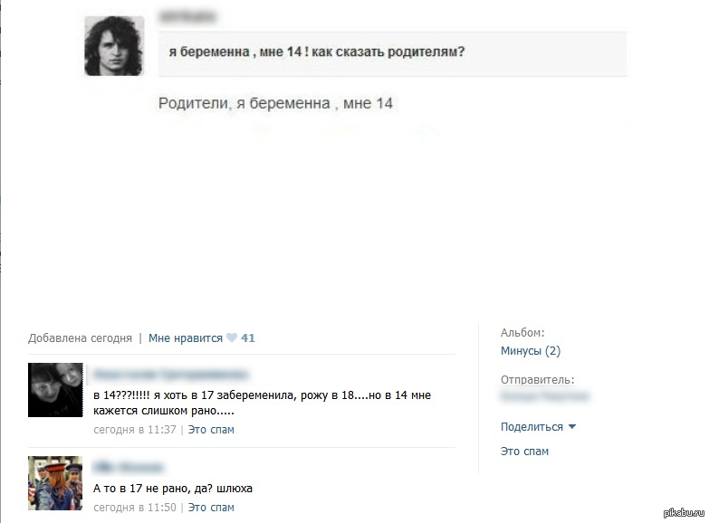 беременна в 14 14 лет. Беременна. | Пикабу