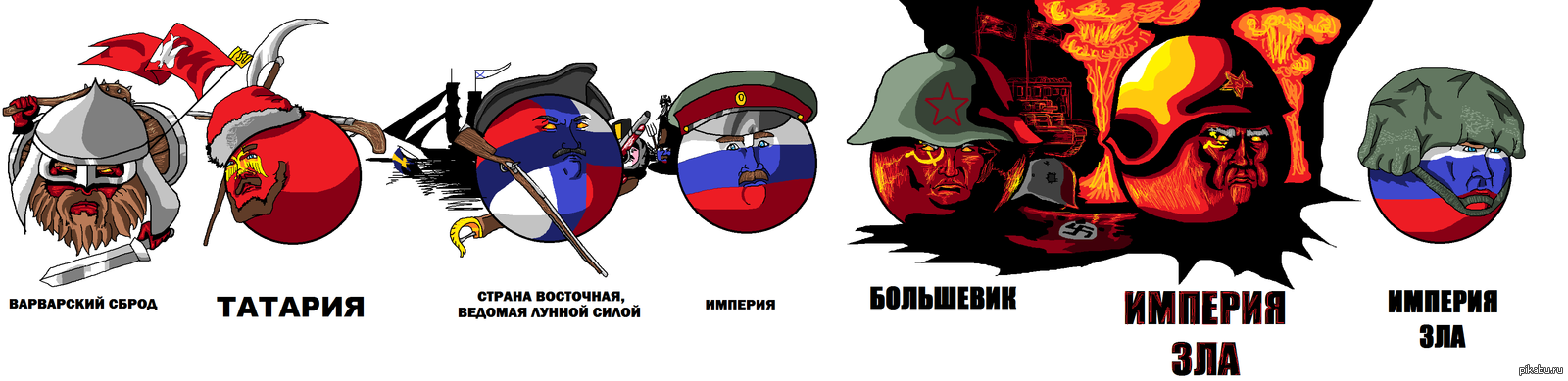 Давай империя. Распад СССР Countryballs. Кантриболз СССР И Российская Империя. Кантриболз развал СССР. Флаг Российской империи кантриболз.