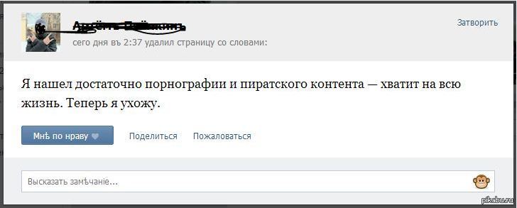 Когда создана страница. Удалил свою страницу со словами. Я нашел достаточно пиратского контента. Когда то я создал страницу для своей собаки.