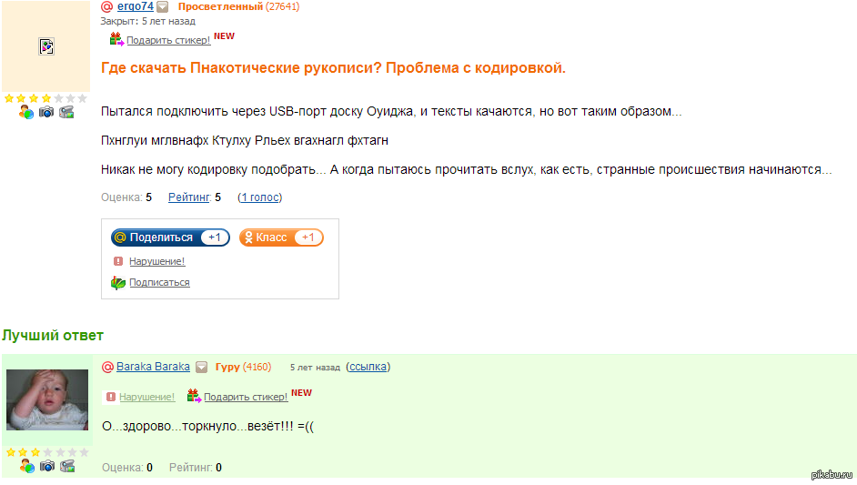 Надеюсь тут есть почитатели Лафкрафта - Ктулху, Моё, Пнакотские рукописи, Говард Филлипс Лавкрафт