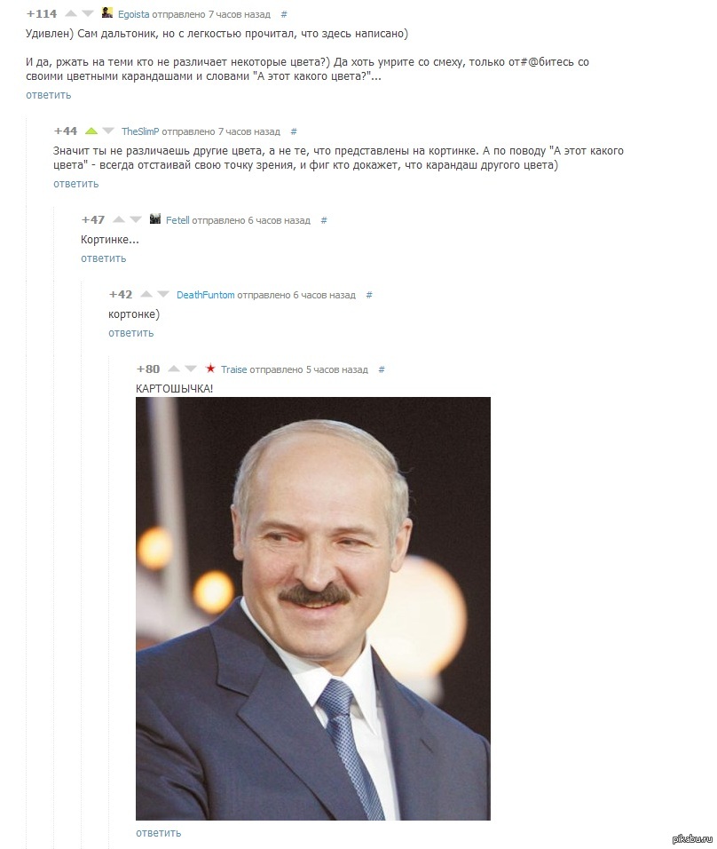 КАРТОШЫЧКА! | Пикабу