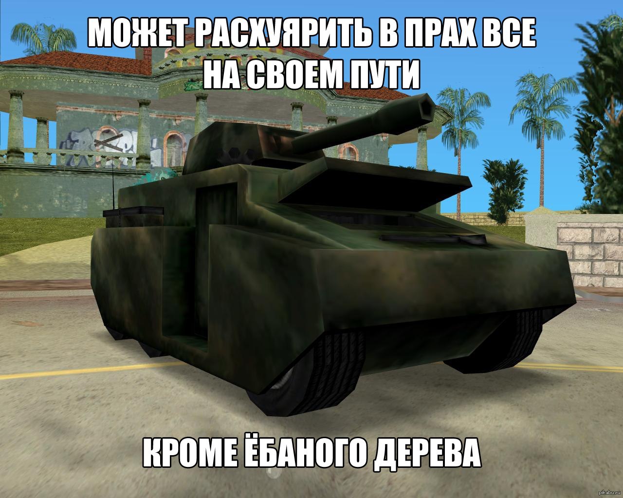 Логика GTA | Пикабу