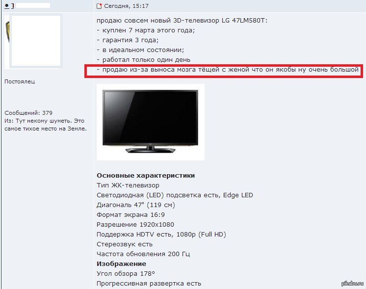 Описание телевизора. Комментарии в телевизоре. Объявление телевизор. Объявление о телеке прикол. Параметры телевизора приколы.
