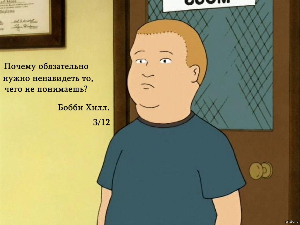 Поэтому обязательно. Царь горы мемы. Царь горы прикол. King of the Hill мемы. Калугин Максим Тула.