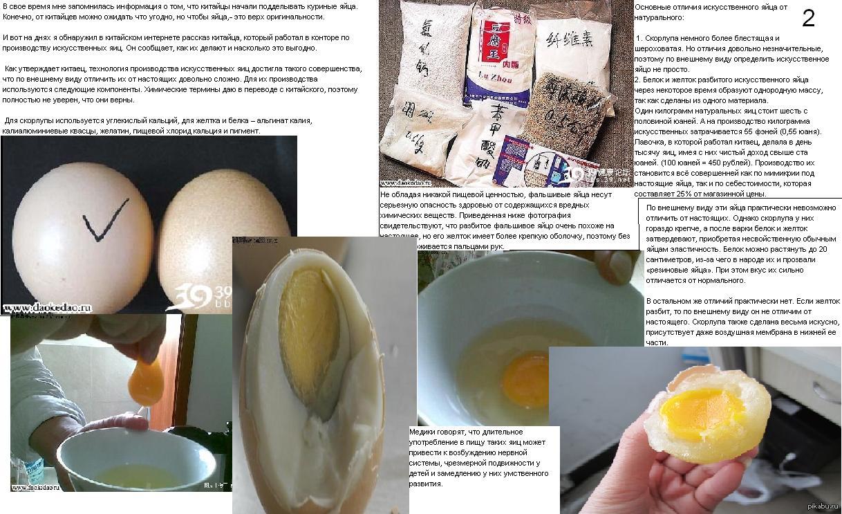 Как отличить яйца. Искусственные яйца. Китайские яйца искусственные. Искусственные куриные яйца.
