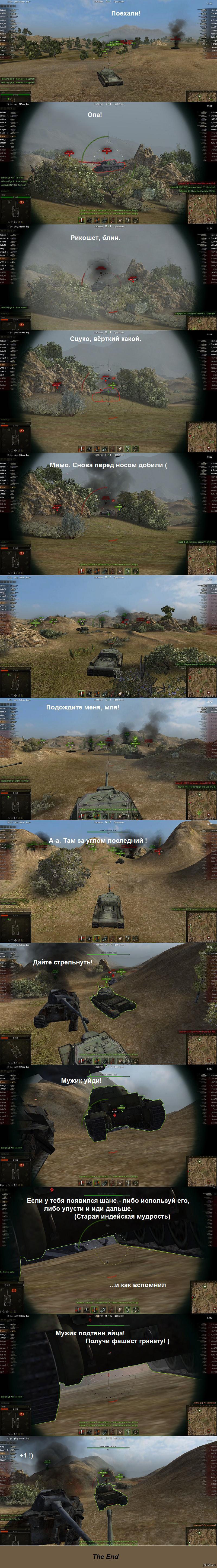 WOT and the wisdom of Indian shamans)) - NSFW, World of tanks, Indians, Games, Comics