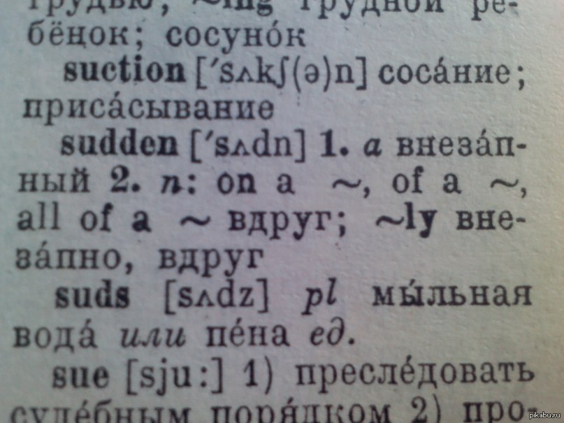 Перевожу английский и тут | Пикабу