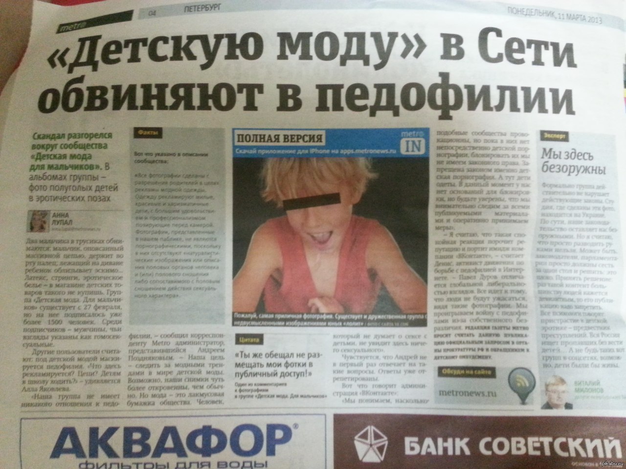 Детская мода вк Детская Мода | Пикабу