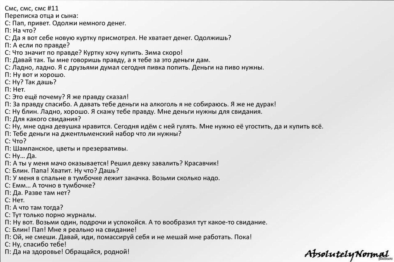 Как разговаривать с детьми о сексе, насилии и личных границах