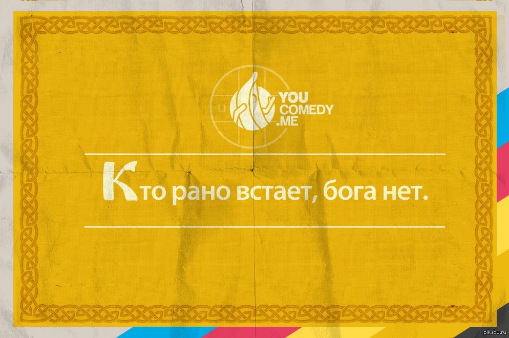 Версия для атеистов | Пикабу