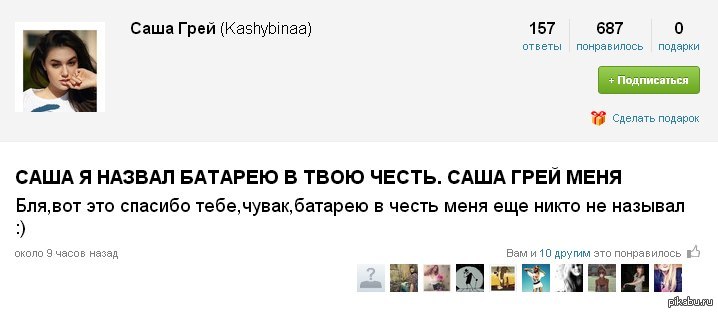 Саша :3 | Пикабу