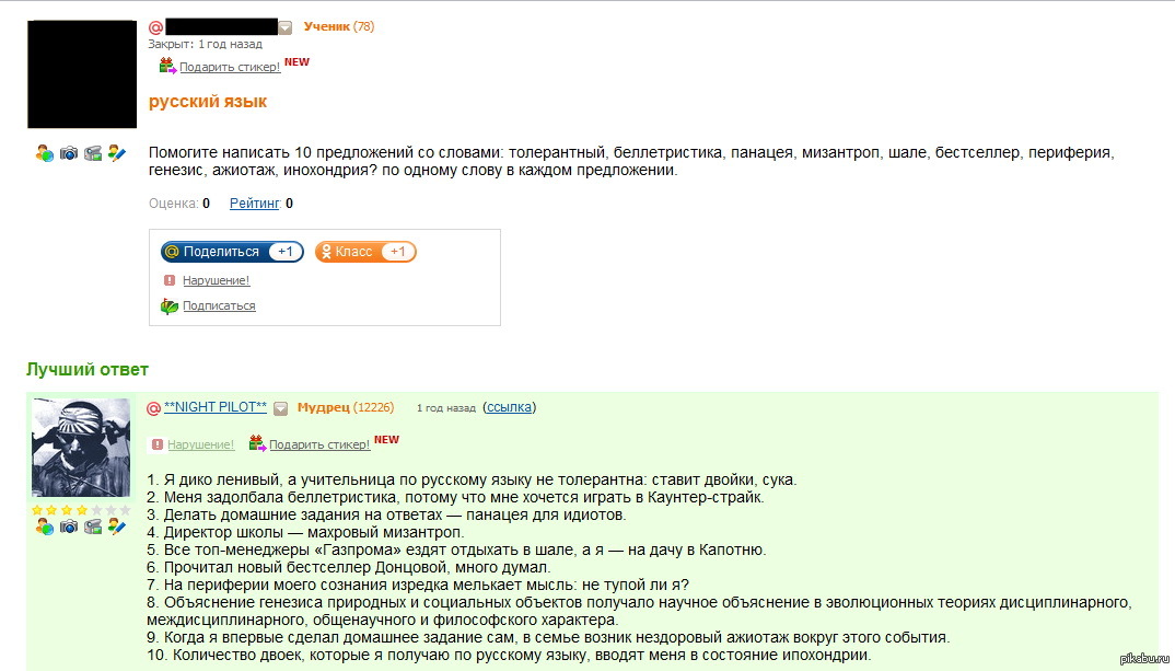 Мизантроп Знакомств мизантроп знакомств