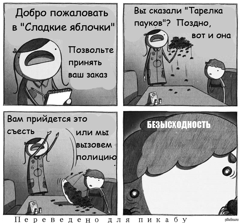 Безысходность. | Пикабу