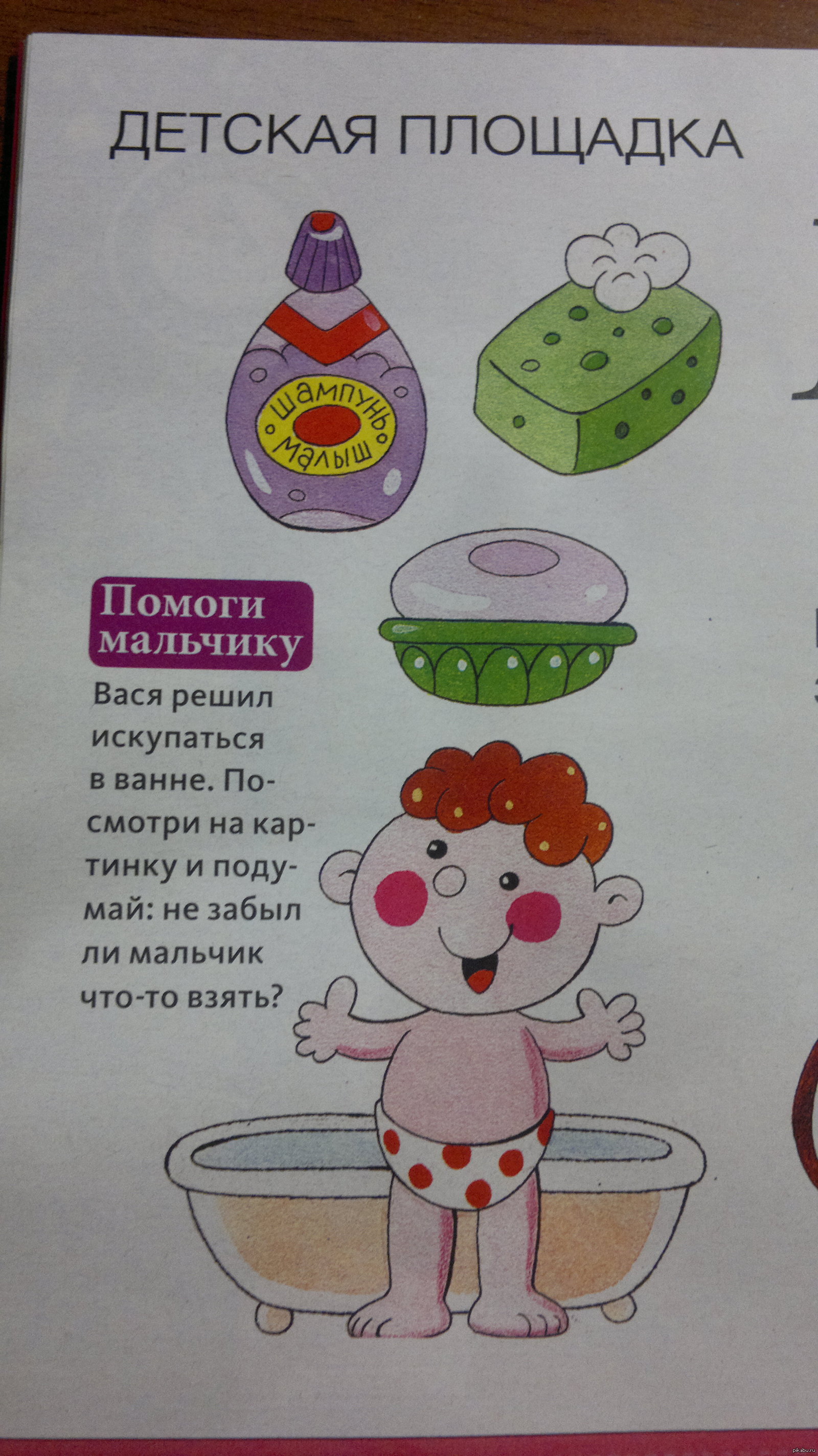 Задачка для детей | Пикабу