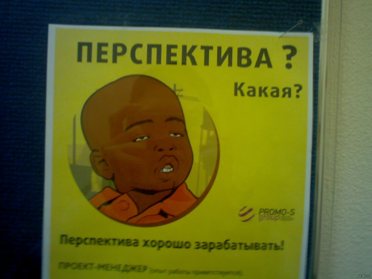 Какая перспектива? | Пикабу