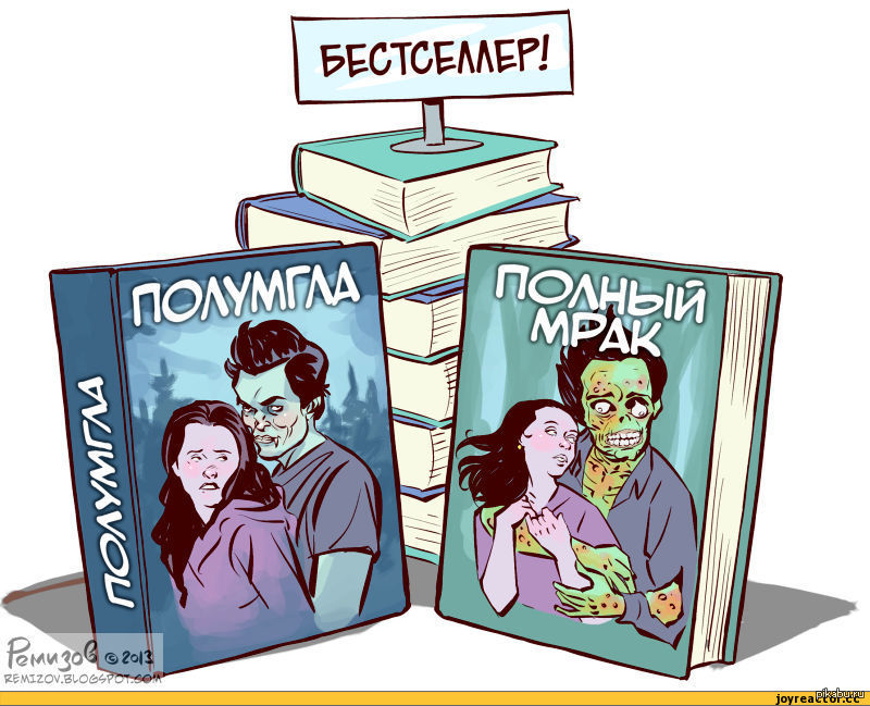 Ну читай. Литературные комиксы. Юмор про книги. Книга карикатура. Приколы про книги.