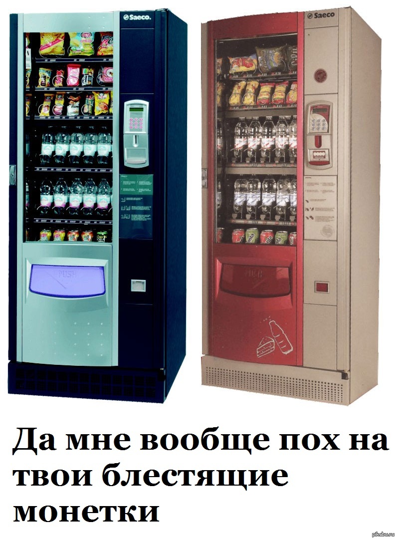 Экономичный автомат. Снековый автомат Saeco. Вендинговый автомат Saeco снековый. Аппарат снековый автомат foodbox Pepsi. Снек вендинг Саеко.