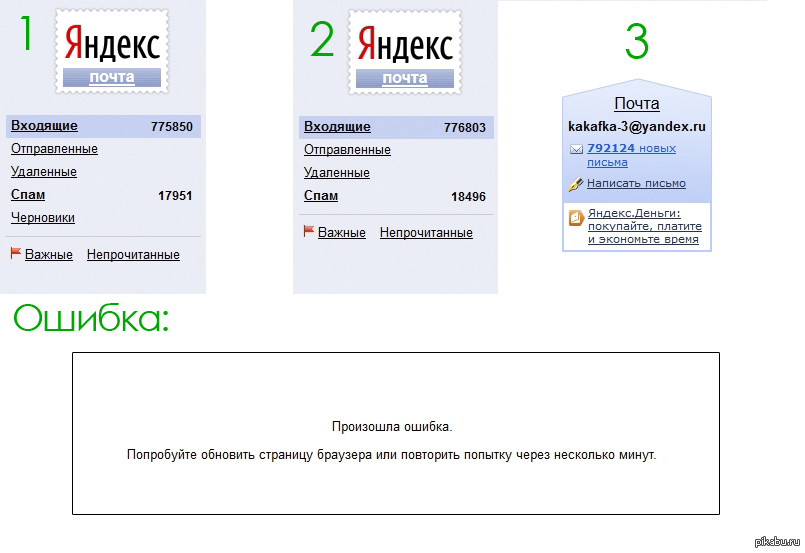Mail Yandex Ru Знакомства