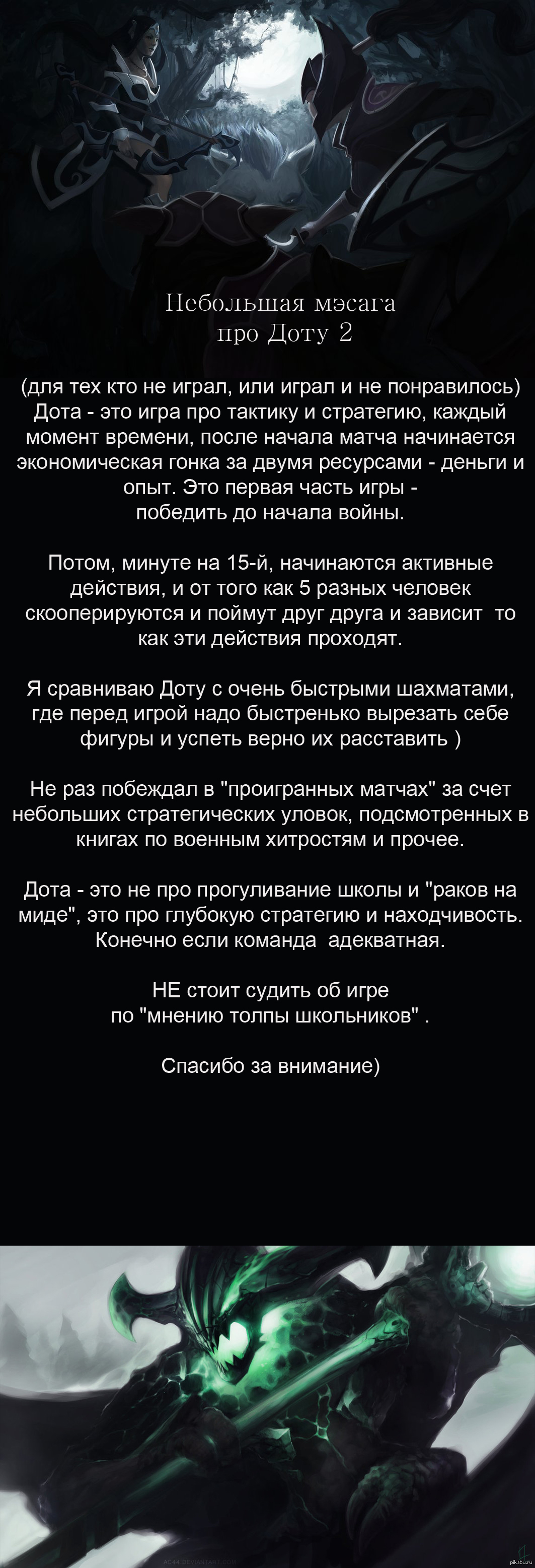 Немного моих мыслей по поводу моды на 