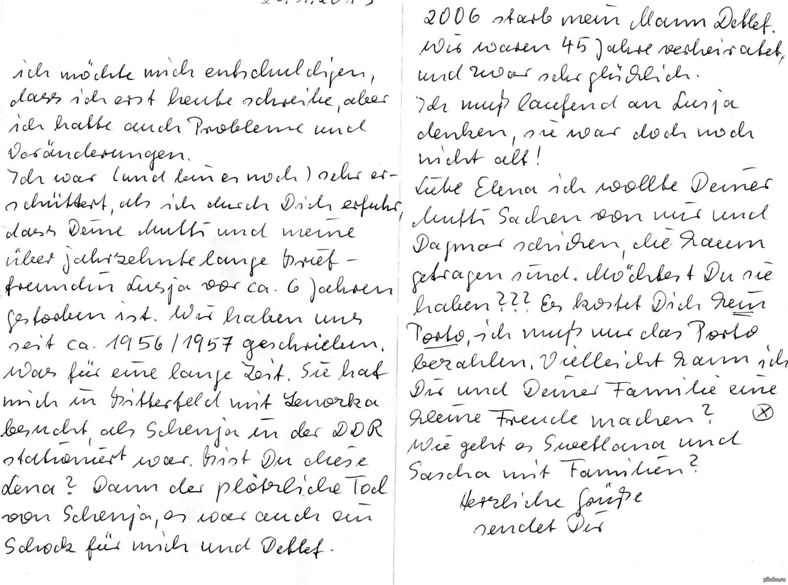 Письмо на немецком