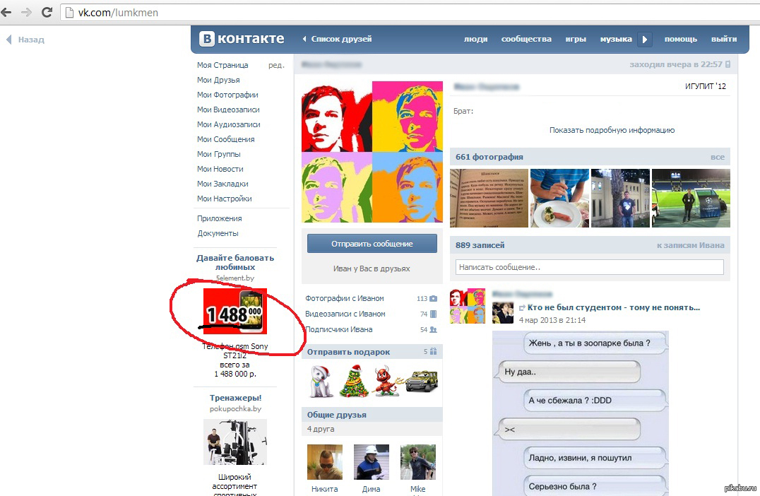 Такая вот реклама! | Пикабу