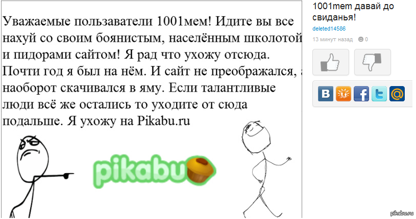 Пикабу лучший! | Пикабу
