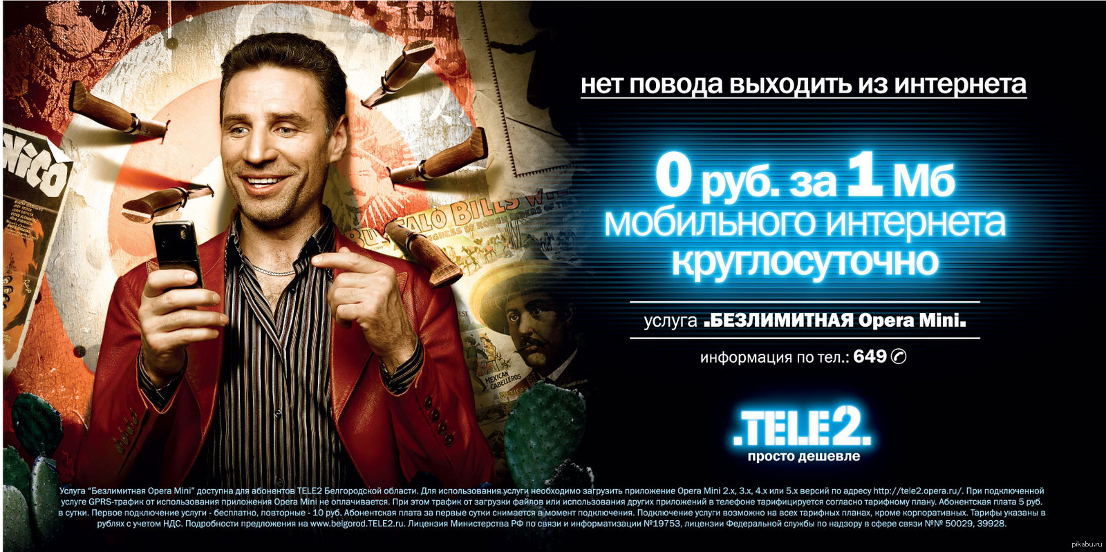 Tele2 ребрендинг. Теле2 реклама 2008. Старая реклама теле2. Теле2 Казахстан реклама. Теле2 реклама 2018.