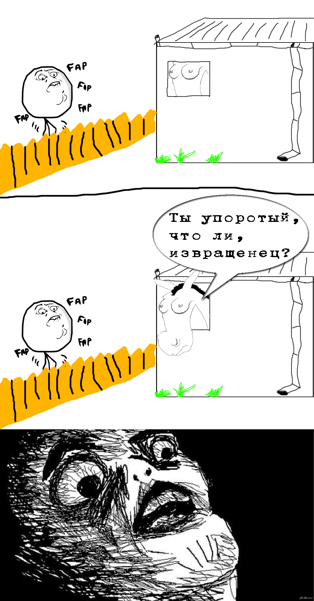 Мем с надписью смешно. Упоротые шутки. Упоролся прикол. Смешные грибы. Человек банан.