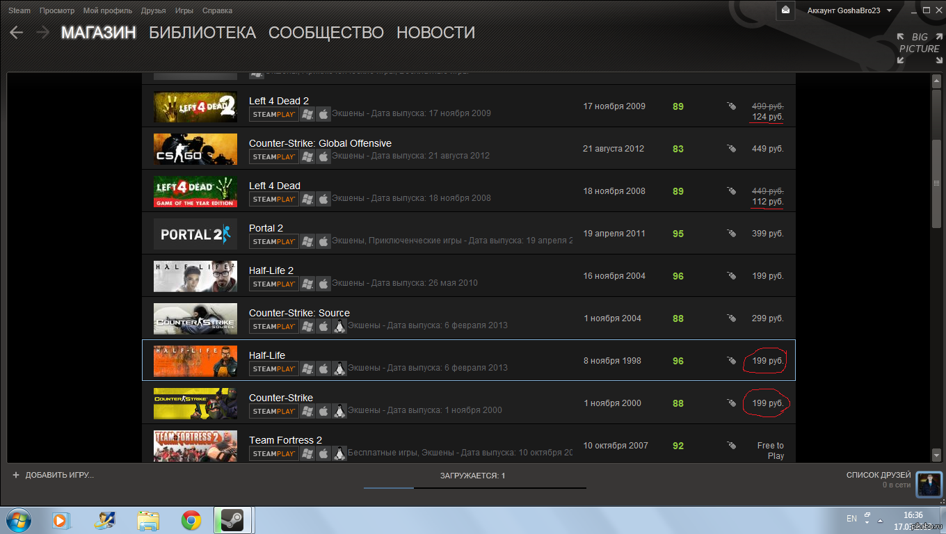 Steam playing. Стим 2013 года. Список друзей в стим. Стим плей. Лайф стим.