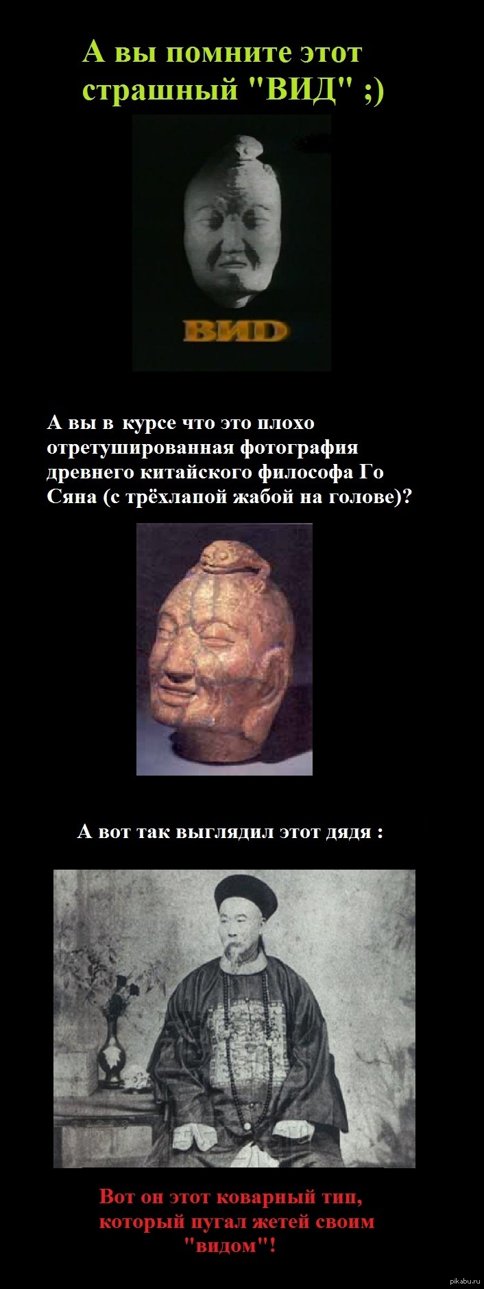 Страшный вид. Го Сян с трёхлапой жабой на голове. Философ Хоу Сян. Го Сян философ. Телекомпания вид.