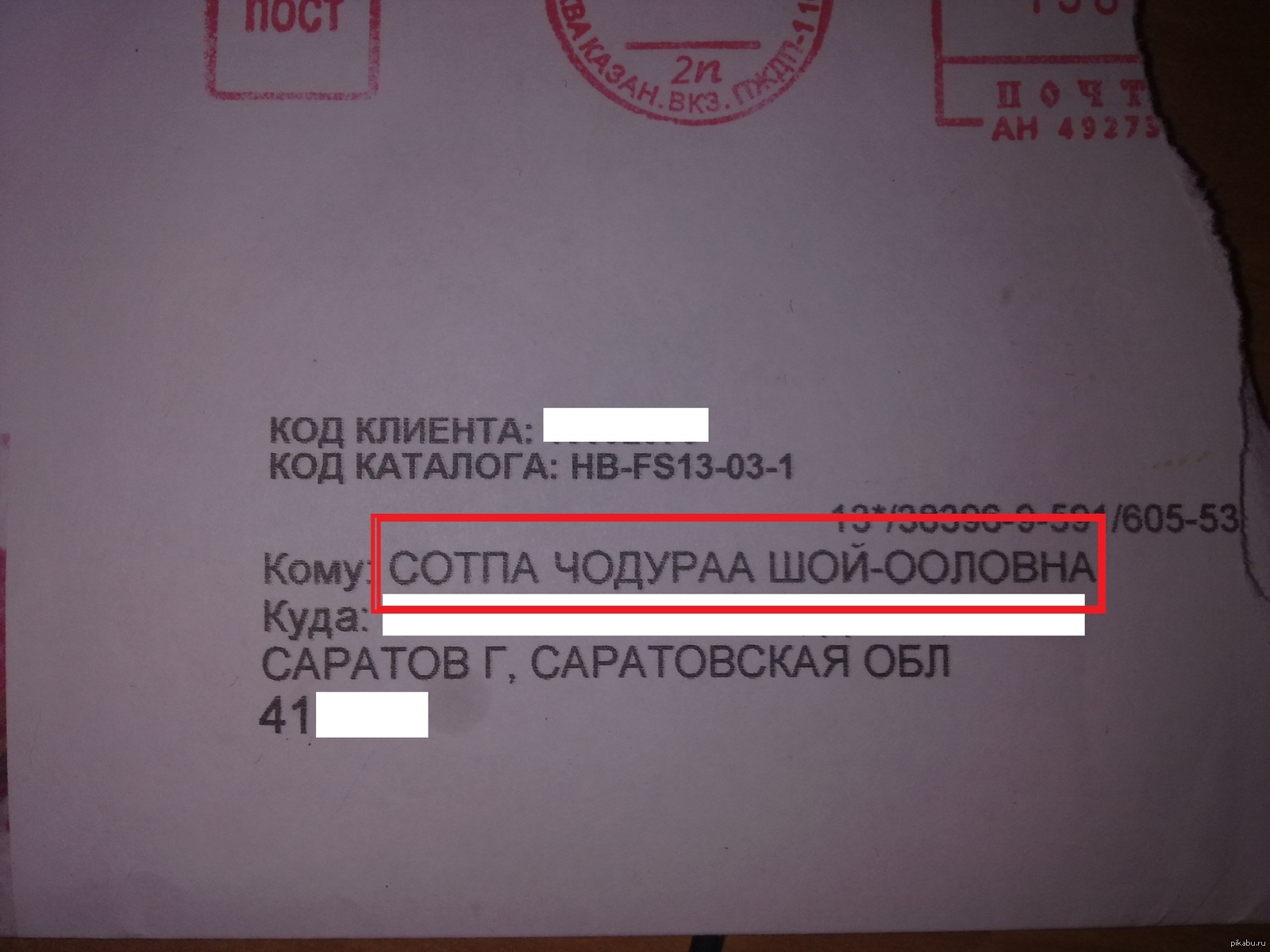 Код клиента сбербанк что это. Код клиента сбербанк банкомат. Код клиента сбербанк что это. Код клиента в сбер бизнес. Код клиента.